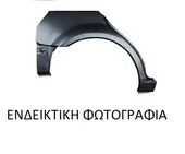 Φρύδι Πίσω VW …