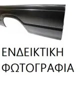 Πλαινό Καρότσας MAZDA B-Series Pick-Up 1995 - 1998 (UF) 2.0  ( FE (8V)  ) (88 hp ) Βενζίνη #082702761