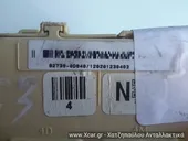 Ασφαλειοθήκη TOYOTA YARIS … thumbnail