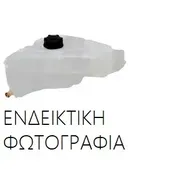 Δοχείο Διαστολής Νερού …