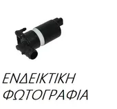 Μοτεράκι Δοχείου Υαλοκαθαριστήρων MERCEDES CLS Coupe / 4dr  2010 - 2014 ( W218 ) CLS 220 BlueTEC / d (218.301)  ( OM 651.924  ) (163 hp ) Πετρέλαιο #532108460