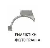 Φρύδι Πίσω VW POLO Hatchback / 3dr 1999 - 2001 ( 6N2 ) 1.0  ( ALD,AUC  ) (50 hp ) Βενζίνη #017208671