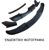 Σπόιλερ Προφυλακτήρα FORD …