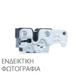 Κλειδαριά Καπό OPEL CORSA Hatchback / 3dr 2000 - 2004 ( C ) 1.0 (F08, F68)  ( Z 10 XE  ) (58 hp ) Βενζίνη #034207100