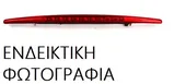 Φανάρι Τρίτο Στοπ TOYOTA HILUX …