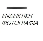 Φάσα Φτερού FIAT …