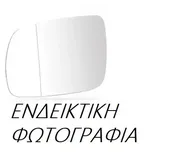 Κρύσταλλο Καθρέφτη SUZUKI SX4 SUV/ ΕΚΤΟΣ ΔΡΟΜΟΥ / 5dr 2011 - 2013 ( RW ) 1.5 (RW 415)  ( M15A  ) (99 hp ) Βενζίνη #083707613