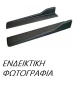 Μαρσπιέ Μεταλλικός PEUGEOT PARTNER Mini …