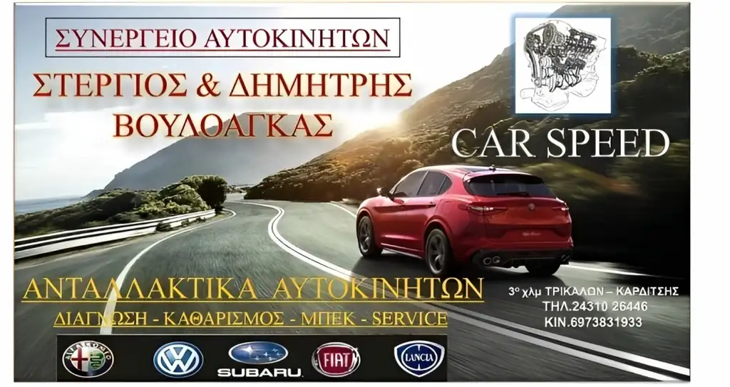 Πλαστικό κάλυμμα κολώνας για αυτοκίνητα OPEL CORSA B Χρονολογίας