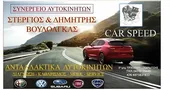 Ψαλίδια SKODA OCTAVIA … thumbnail