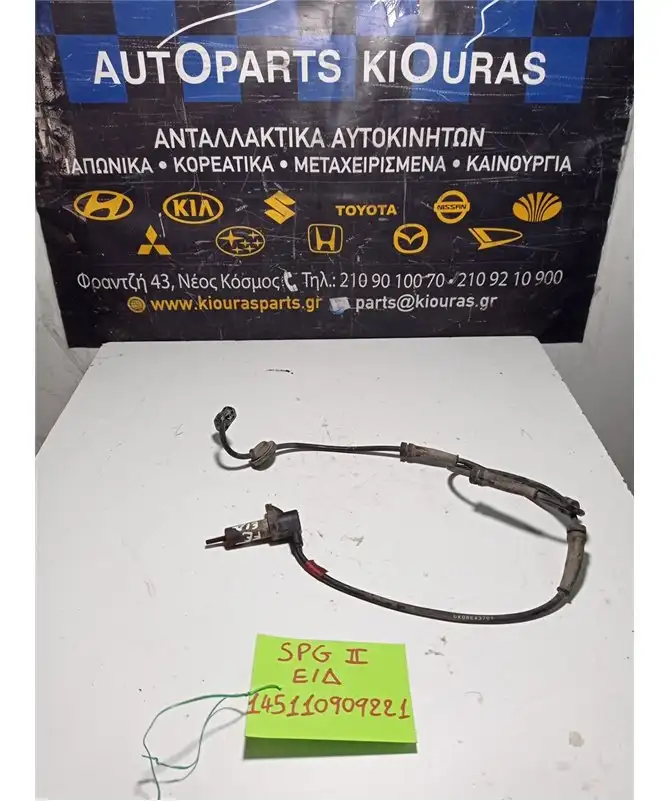 ΑΙΣΘΗΤΗΡΑΣ ABS KIA …
