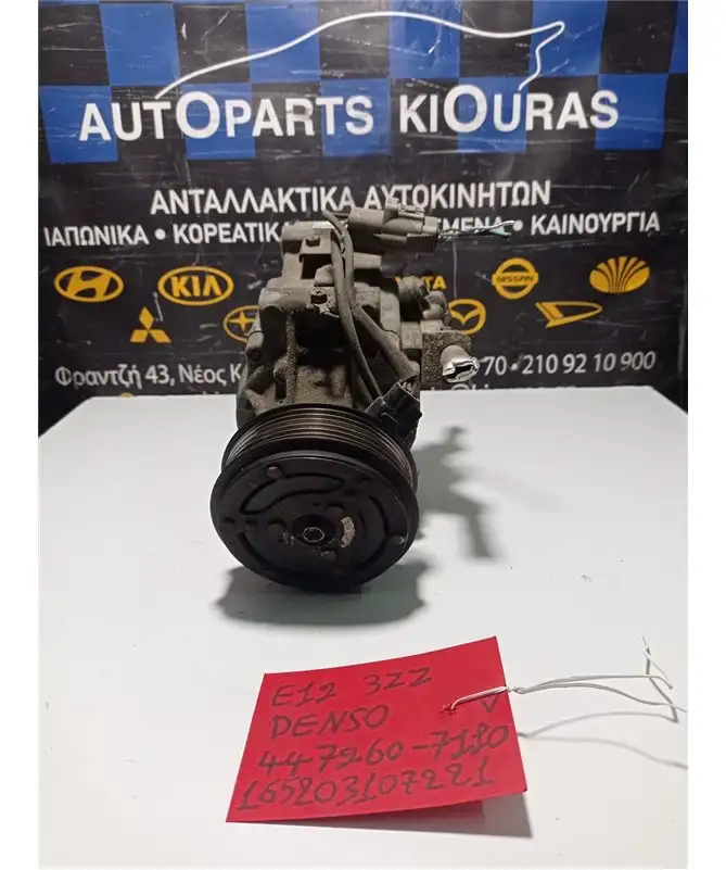 ΚΟΜΠΡΕΣΕΡ AIRCONDITION TOYOTA …