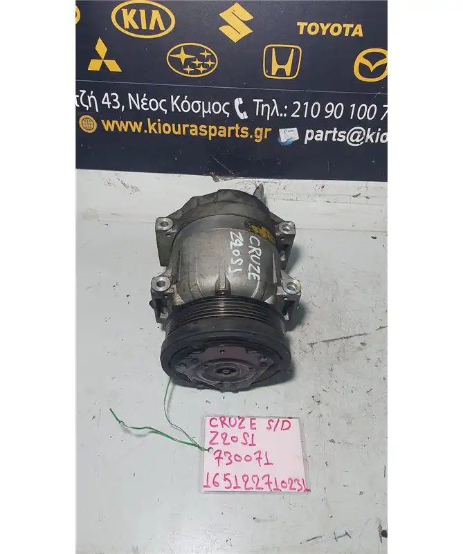 ΚΟΜΠΡΕΣΕΡ AIRCONDITION CHEVROLET …