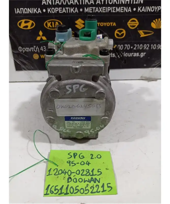 ΚΟΜΠΡΕΣΕΡ AIRCONDITION KIA …