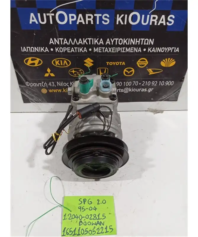 ΚΟΜΠΡΕΣΕΡ AIRCONDITION KIA …