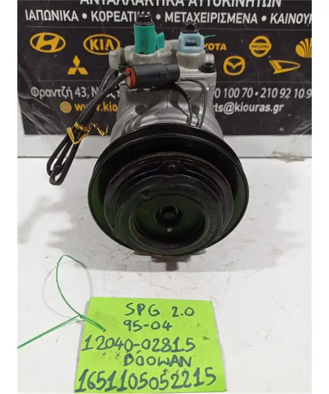 ΚΟΜΠΡΕΣΕΡ AIRCONDITION KIA …