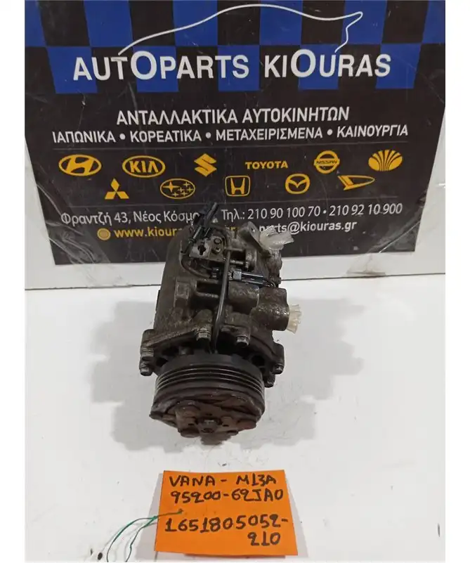 ΚΟΜΠΡΕΣΕΡ AIRCONDITION SUZUKI SWIFT 2006-2011 95200-62JA0