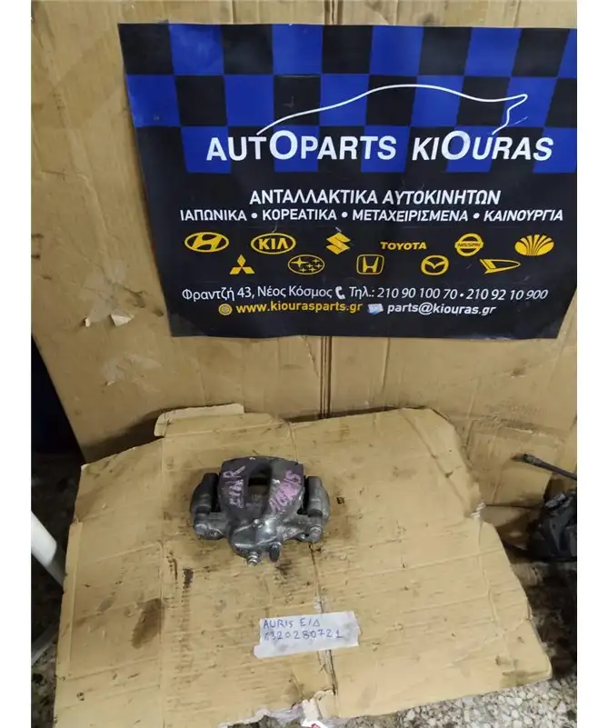 ΔΑΓΚΑΝΑ TOYOTA AURIS …