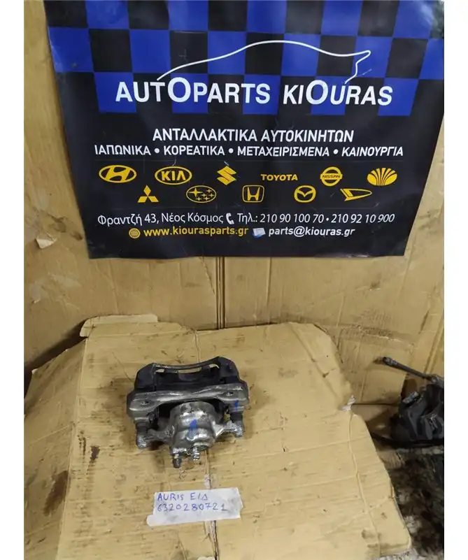 ΔΑΓΚΑΝΑ TOYOTA AURIS …