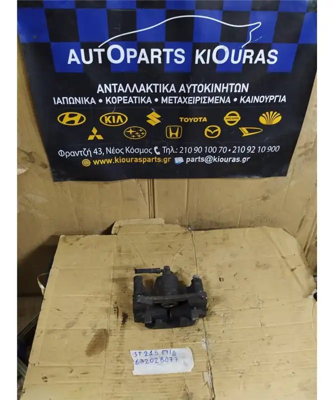 ΔΑΓΚΑΝΑ TOYOTA AVENSIS …