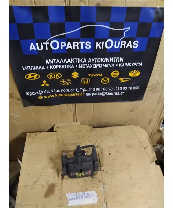 ΔΑΓΚΑΝΑ TOYOTA AVENSIS …