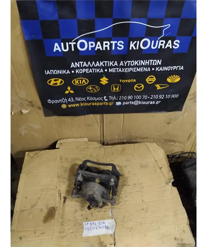 ΔΑΓΚΑΝΑ TOYOTA CARINA E  1991-1995 Εμπρός Αριστερά