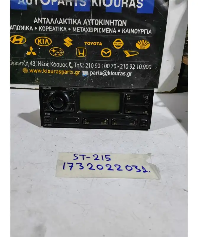 ΡΑΔΙΟ-CD TOYOTA AVENSIS 1999-2003