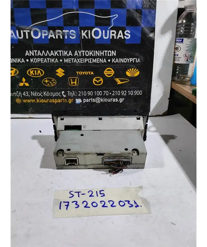 ΡΑΔΙΟ-CD TOYOTA AVENSIS 1999-2003