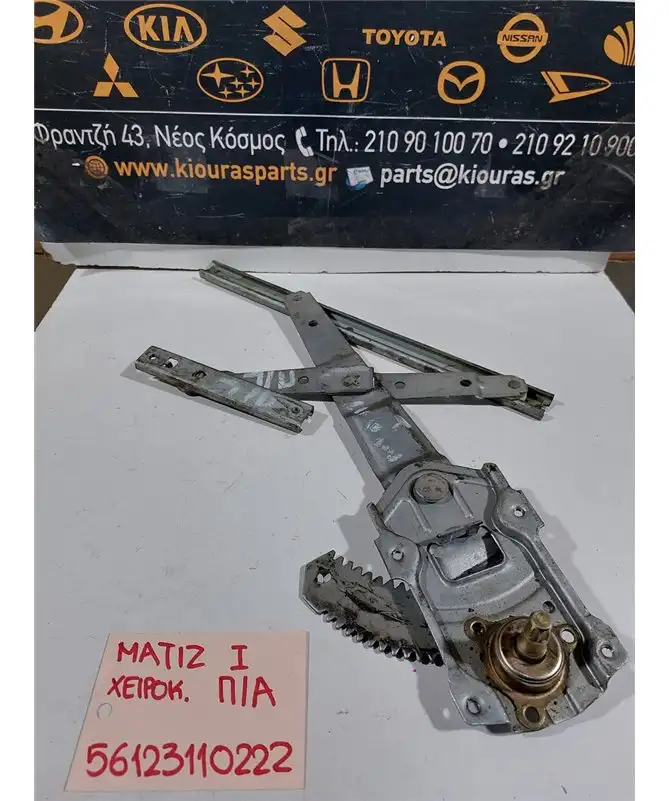 ΓΡΥΛΟΣ ΜΗΧΑΝΙΚΟΣ CHEVROLET …