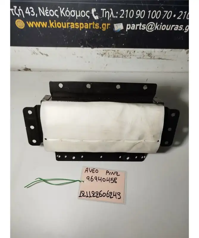 ΑΕΡΟΣΑΚΟΣ CHEVROLET DAEWOO AVEO 2005-2008 Συνοδηγού 96940458