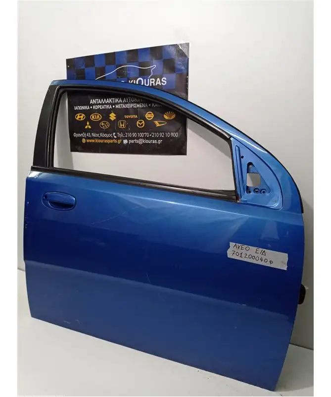 ΠΟΡΤΑ CHEVROLET - …