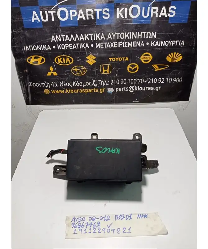 ΑΣΦΑΛΕΙΟΘΗΚΗ ΜΗΧΑΝΗΣ CHEVROLET …