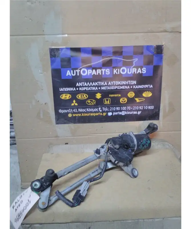 ΜΠΡΑΤΣΑ ΥΑΛΟΚΑΘΑΡΙΣΤΗΡΩΝ ΕΣΩ CHEVROLET - DAEWOO AVEO 2008-2012