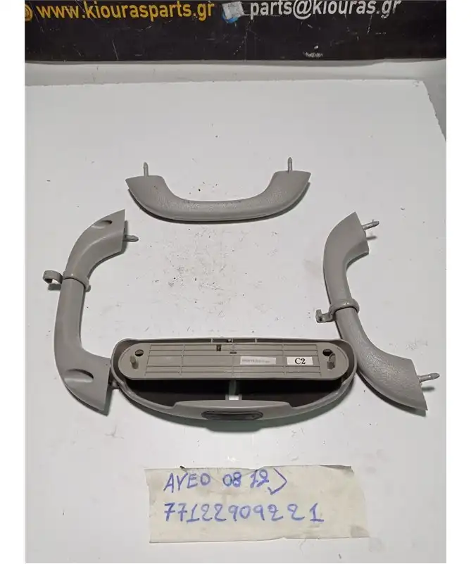 ΧΕΡΟΥΛΙ ΟΡΟΦΗΣ CHEVROLET - DAEWOO AVEO 2008-2012  