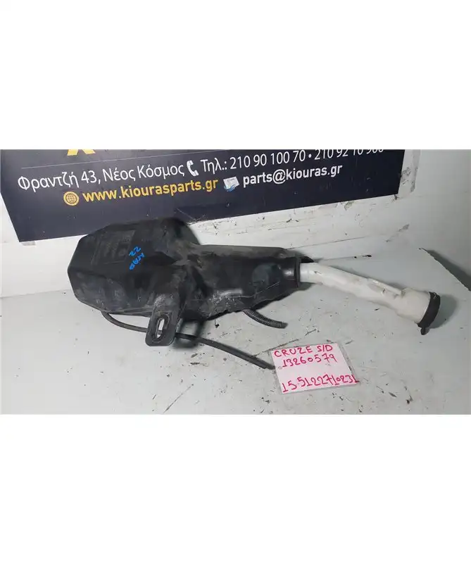 ΔΟΧΕΙΟ ΠΛΗΣΤΙΚΗΣ CHEVROLET …