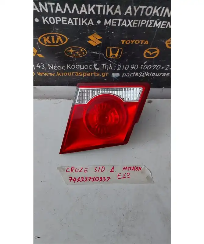 ΦΑΝΑΡΙΑ ΠΙΣΩ CHEVROLET …