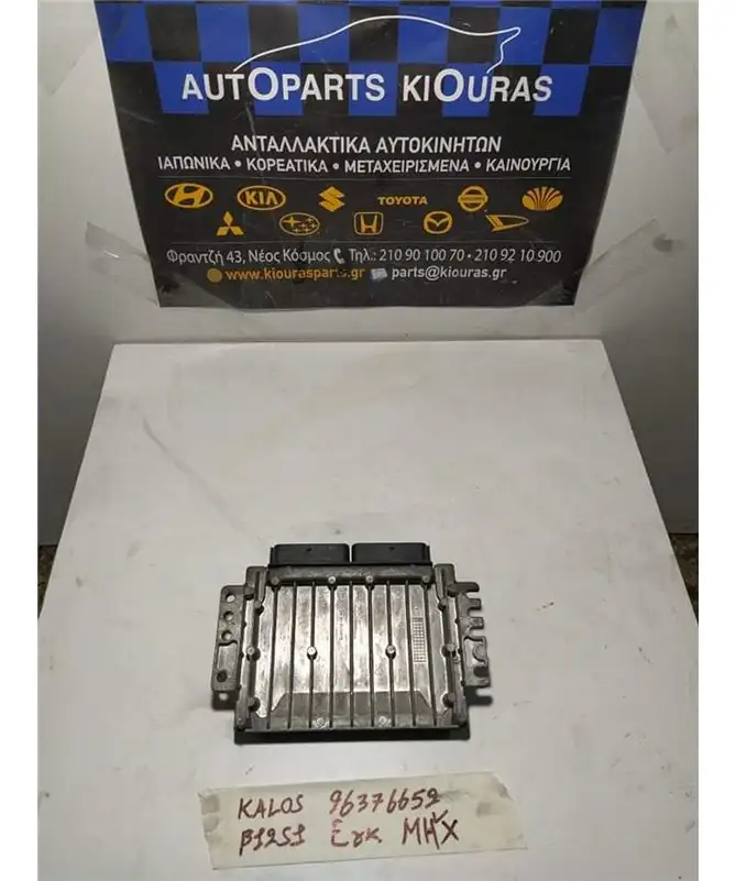 ΕΓΚΕΦΑΛΟΣ ΜΗΧΑΝΗΣ CHEVROLET - DAEWOO KALOS 2000-2005  96376652