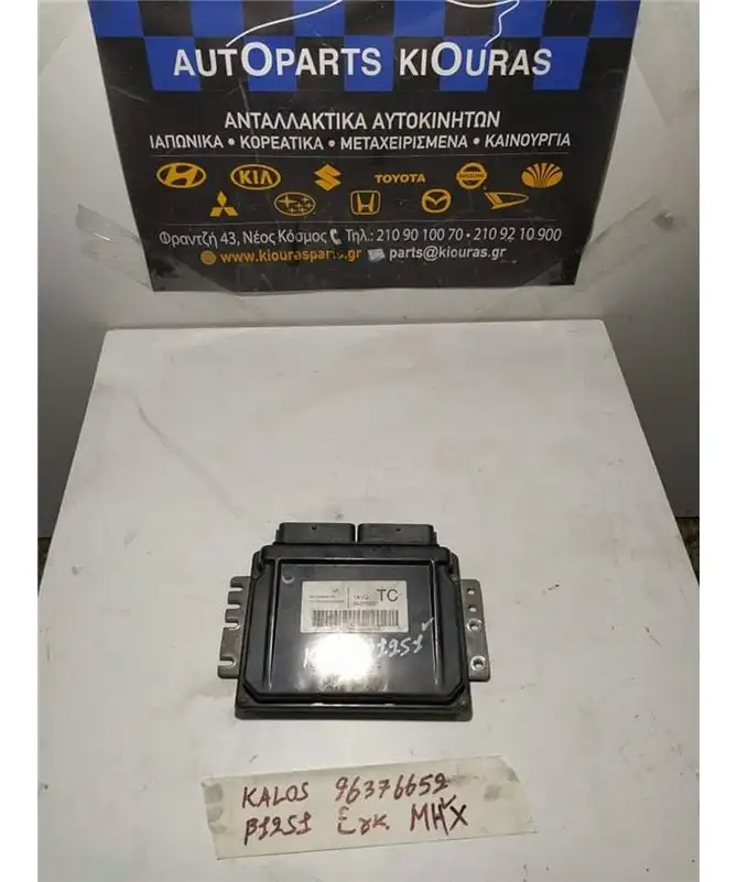 ΕΓΚΕΦΑΛΟΣ ΜΗΧΑΝΗΣ CHEVROLET - DAEWOO KALOS 2000-2005  96376652