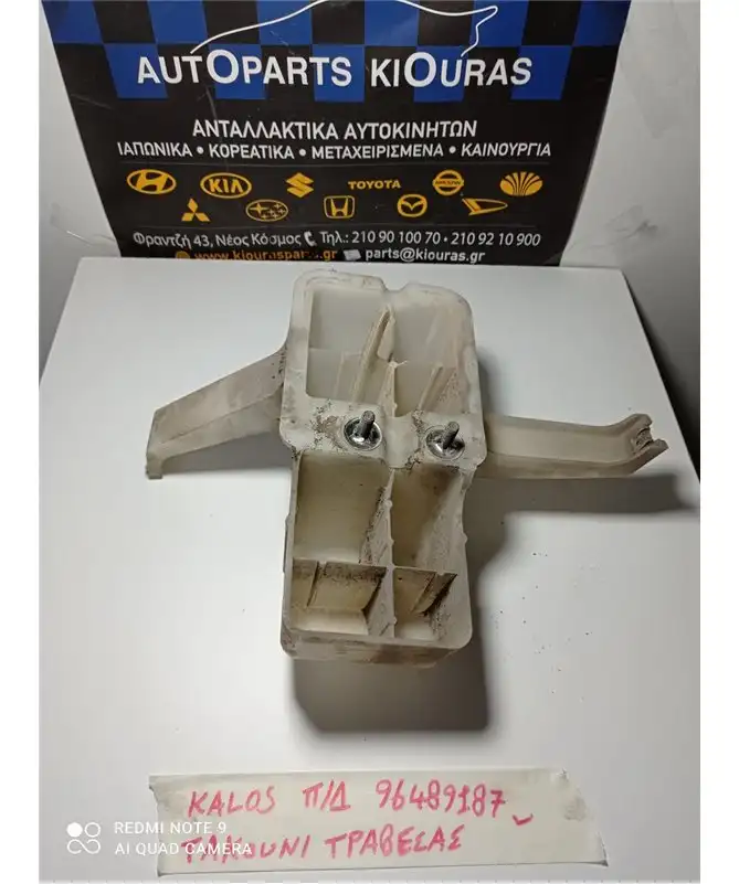 ΒΑΣΕΙΣ ΤΡΑΒΕΡΣΑΣ CHEVROLET …