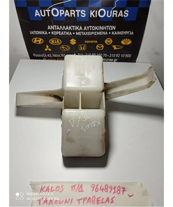 ΒΑΣΕΙΣ ΤΡΑΒΕΡΣΑΣ CHEVROLET …