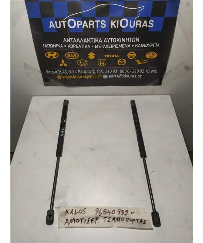 ΑΜΟΡΤΙΣΕΡ ΤΖΑΜΟΠΟΡΤΑΣ CHEVROLET …