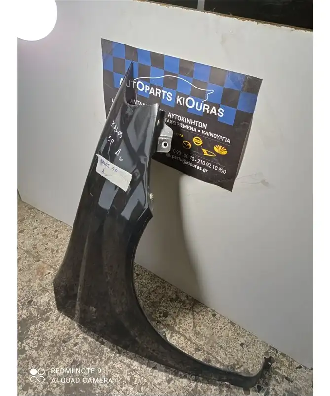 ΦΤΕΡΟ CHEVROLET - …