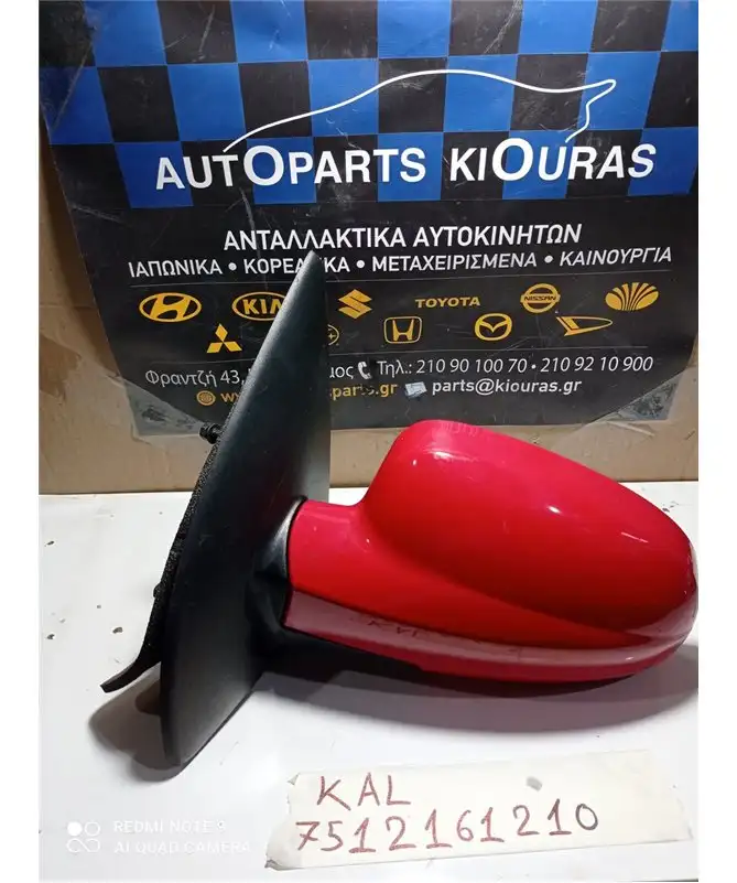 ΚΑΘΡΕΦΤΗΣ ΗΛΕΚΤΡΙΚΟΣ CHEVROLET - DAEWOO KALOS 2000-2005 Αριστερά 