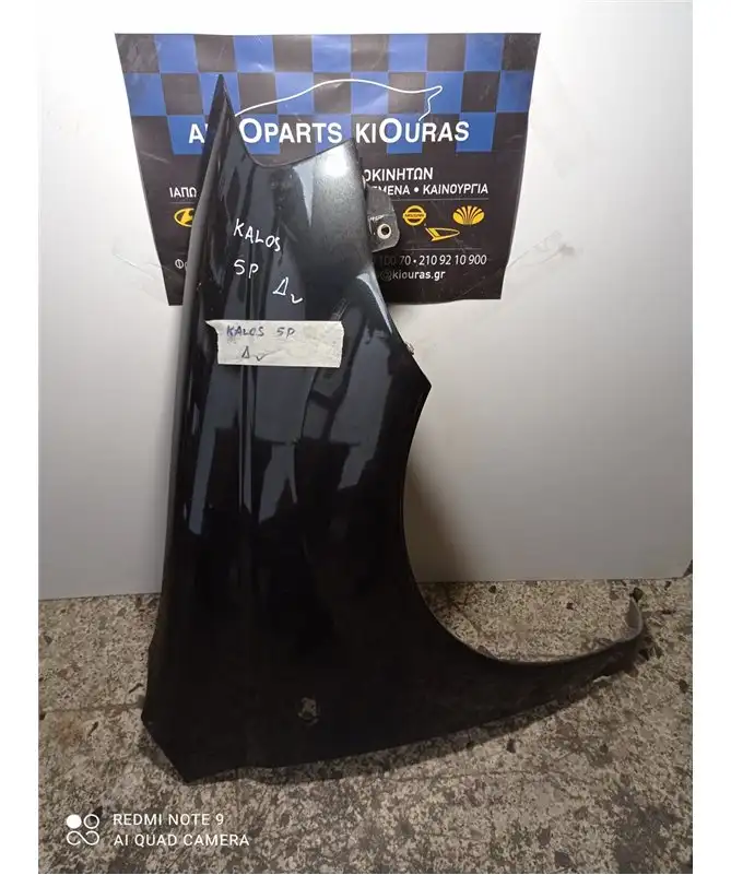 ΦΤΕΡΟ CHEVROLET - …