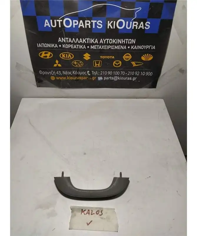 ΧΕΡΟΥΛΙ ΟΡΟΦΗΣ CHEVROLET …