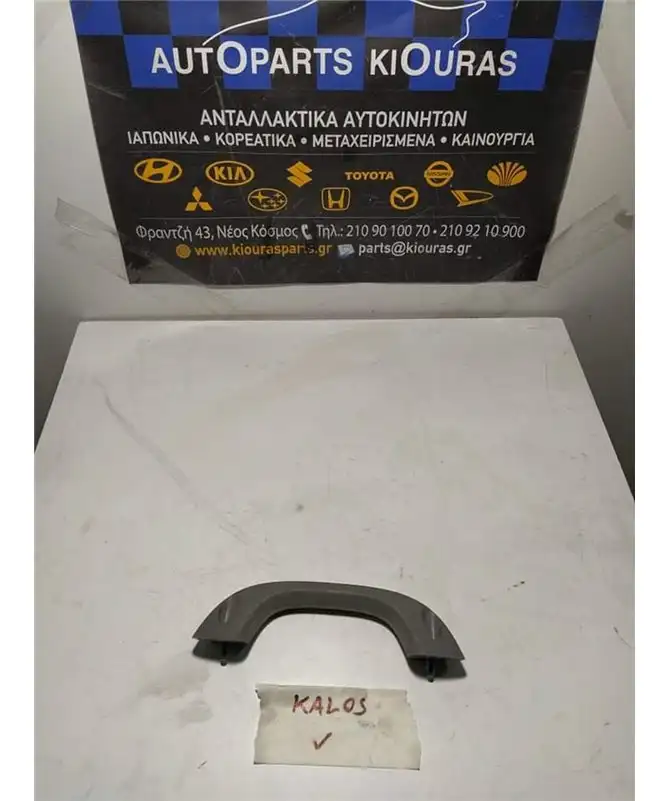 ΧΕΡΟΥΛΙ ΟΡΟΦΗΣ CHEVROLET …