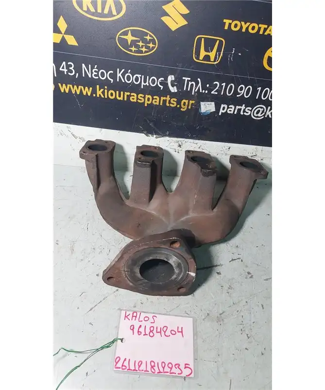 ΠΟΛΛΑΠΛΗ ΕΞΑΓΩΓΗΣ CHEVROLET - DAEWOO KALOS 2002-2007  96184204