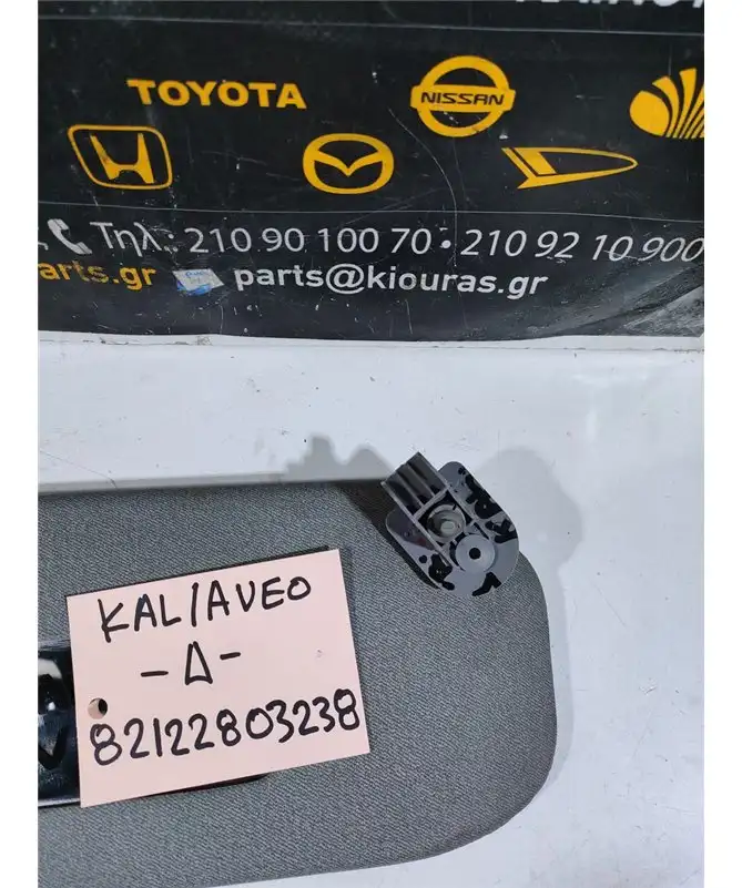 ΣΚΙΑΔΙΟ CHEVROLET - …