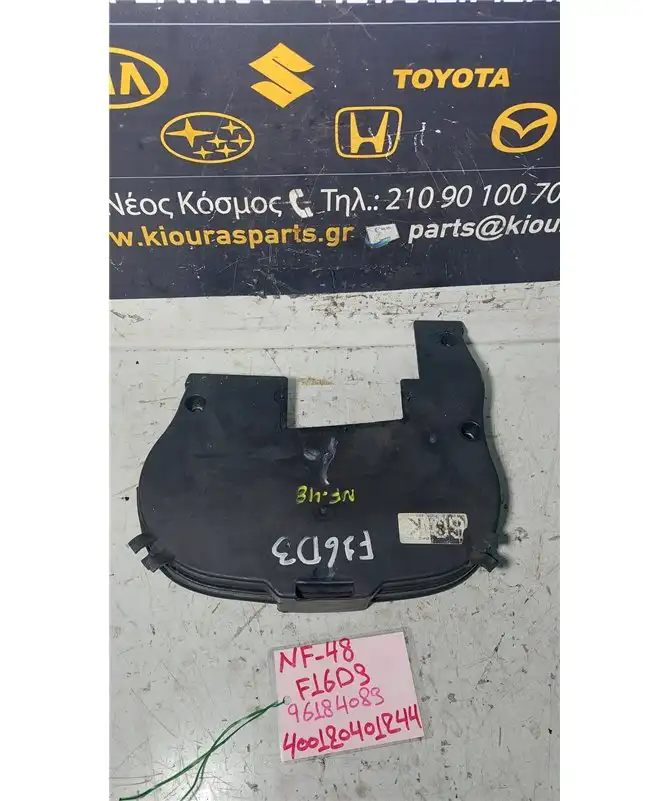 ΚΑΘΡΕΦΤΗΣ ΜΗΧΑΝΗΣ-ΚΙΝΗΤΗΡΑ CHEVROLET …