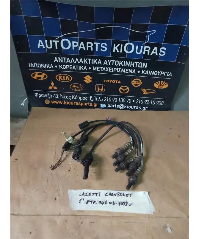 ΑΙΣΘΗΤΗΡΑΣ ΛΑΜΔΑ CHEVROLET/DAEWOO LACETTI 2003-2009